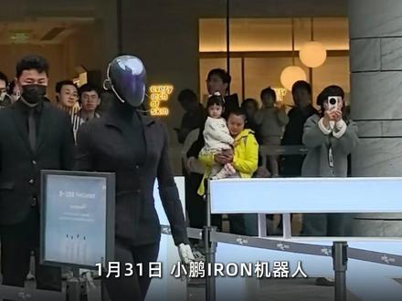 小鹏机器人的商场压力测试 #机器人 #人形机器人 #小鹏机器人 #科技 #中国科技