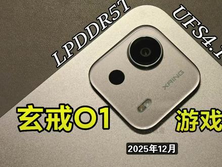 负优化了吗?2026复测小米平板7spro游戏表现
#小米 #平板电脑 #数码 #科技 #手游