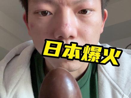在美国是违法的,但日本小孩天天吃?我今天拆开看看 #惊喜蛋 #Pokemon #开箱视频 #欧皇还是非酋 #盲盒