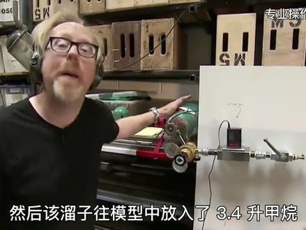 熊孩子玩烟花引爆下水道,井盖飞天45米 #流言终结者 #科学实验