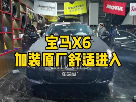 宝马新款X6原厂舒适进入无钥匙进入#抖音汽车 #宝马X6#宝马无钥匙进入