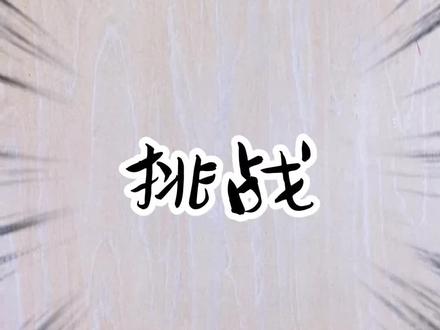 不小心画一个冬天 | 手抄报 🖌️:马克笔 珠光颜料 色粉
📜:260g荷兰白卡 | 水彩纸
#跟着抖音学画画 #丙烯马克笔 #冬天手抄报 #四季手抄报 #冬季手抄报