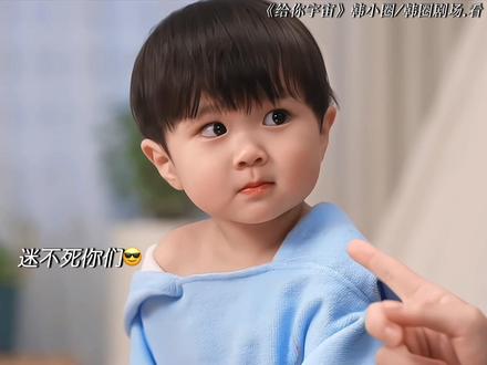 超萌宝宝来啦😍#因为一个片段看了整部剧 #好剧推荐 #韩剧