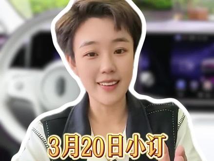 智界V9,3月20日小订,华为旗舰MPV优惠拉满#智界 #华为智驾 #遥遥领先 #鸿蒙智行 #智界V9