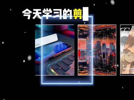 30秒学会高级炫酷的裸眼3D效果#剪辑教程 #零基础学剪辑 #剪辑 #裸眼3d #剪映专业版@DOU+小助手 @DOU+上热门 @抖音创作小助手