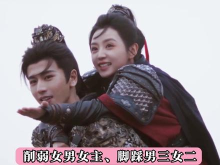 全员人设崩塌?演员们拼命飙演技挽回风评,仍扛不住编剧糟粕改编 #邓凯 #孔雪儿 #张凌赫 #田曦薇 #改编