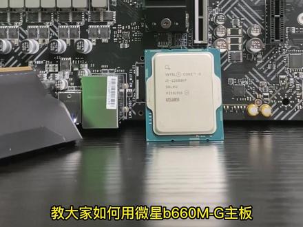 你还不知道B660主板可以超频CPU的睿频?在把内存超至4000,玩吃鸡,永劫无间帧数波动小,游戏稳如老狗