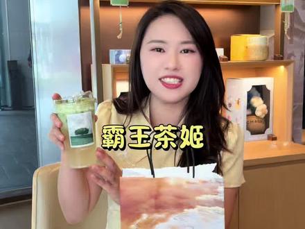 霸王茶姬走走系列上新啦,新品名字也太会拿捏情绪了吧!#尽兴世界感受瞬间 #霸王茶姬茶特调 #霸王茶姬走走系列 #世界茶特调 #交换瞬间