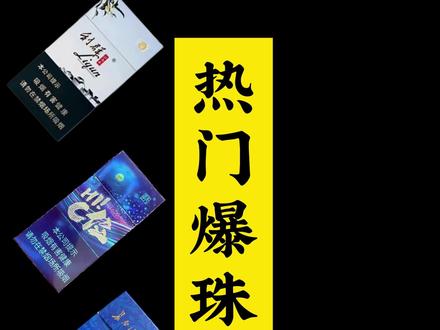 新老爆珠皇城PK #搞笑