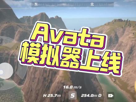 Avata 赛博穿越机来了#穿越机 #第一视角 #大疆