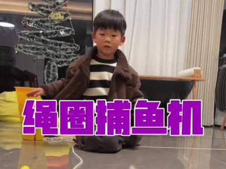 我是捕鱼达人 海洋球的新玩法#亲子互动游戏 #宅家游戏 #自制游戏 #早教游戏 #高质量陪伴 @DOU+小助手 @DOU+上热门