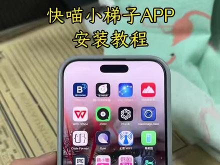 《彬彬精选》最近火爆全网的快喵app下载教程它来了 #快喵app#快喵梯子#梯子#创作者扶持计划