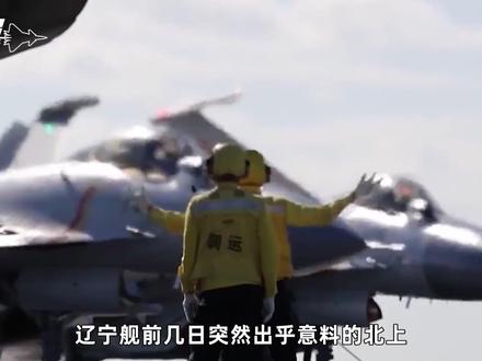 眼看着辽宁舰向东京湾疾驰两天,加贺号和华盛顿号联手拦截? #燃起来了大国重器 #零基础看懂全球