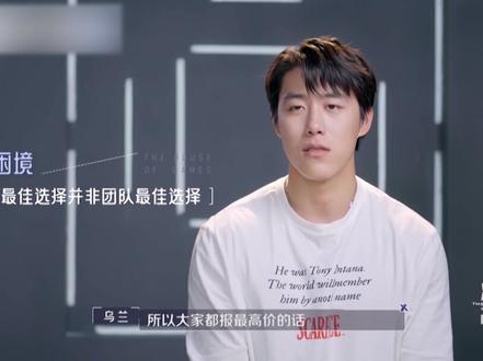 #决胜21天 急性子遇上稳大哥,看乌兰的冒险博弈之路