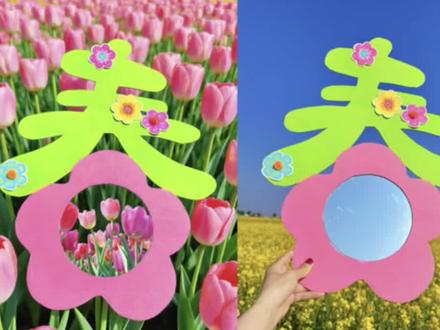 亲子手工,镜子里的春天~#亲子手工 #创意手工 #幼儿创意手工 #创意美术 #春暖花开