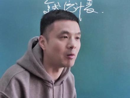 三(下)数学预习,第3单元,复式统计表。#毛王带娃