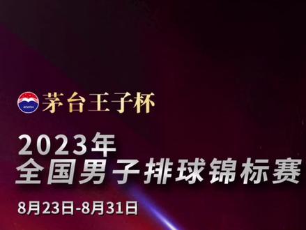 ━━ ❚第𝟭天·精彩集锦❚ ━━
•2023年全国男子排球锦标赛•
━━ 𝙕𝙝𝙤𝙣𝙜 𝙂𝙪𝙤 • 𝘽𝙖𝙤 𝘿𝙞𝙣𝙜 ━━
#保定沃隶排球俱乐部
#2023年全国男子排球锦标赛
#河北保定
#排球🏐