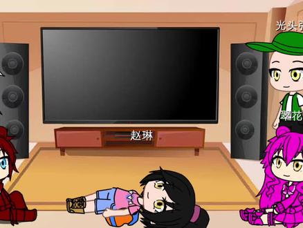 反应视频(熊出没里的搞笑名场面)