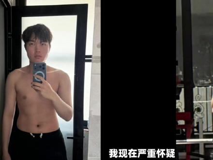 BIN哥秀身材照?离家出走后回来的还是他本人吗? #bin #lpl #gala