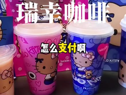 瑞幸居然出了苹果茉莉❗真的好好喝#瑞幸 #瑞幸咖啡
