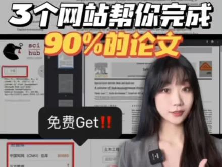 如何轻轻松松完成90%的论文?
学姐只能帮你到这了
#论文 #论文写作 #写作技巧 #留学