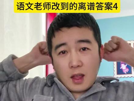 不提遗憾,怎么表达遗憾!#语文老师心都碎了 #离谱答案 #遗憾 #语文老师