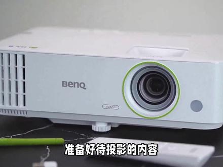 爱普生投影仪怎么调整屏幕的大小 #投影机 #投影仪