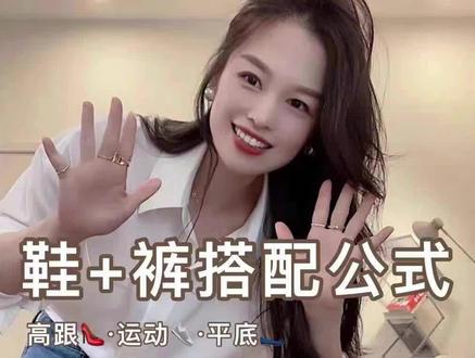 小斯穿搭丨夏日裤子怎么搭配鞋子才能穿出高级感,鞋裤搭配一定注意的几个小细节日常通勤都有哦#穿搭技巧 #气质穿搭