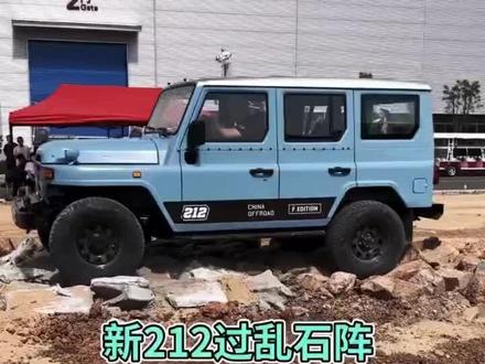2023款 212可以接受预定了 欢迎家人们下单#轻越野趣生活