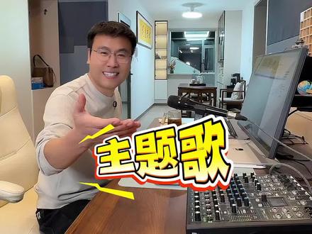 酸黄瓜们的主题歌《酸黄瓜也会有春天》#周占超 #我们都是酸黄瓜 #酸黄瓜也会有春天 #闫学晶 #新歌上线