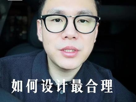 合理的年终奖金设置让员工更有动力,拿去直接落地 #教培机构 #教育培训机构 #校外培训机构 #年终奖 #教培人谨侨