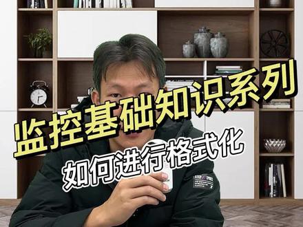 为什么摄像头插了内存卡不能录像,今天我给大家解答一下操作方法#摄像头 #无线监控 #监控摄像头 #监控