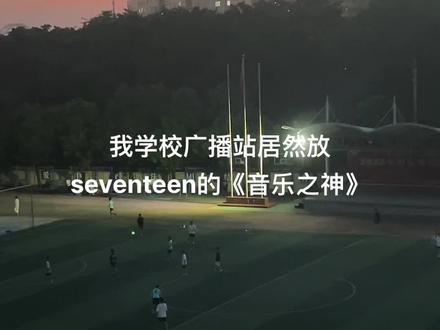 一整个激动住啊啊啊啊啊啊#seventeen