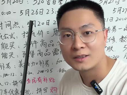 淘家618保姆级攻略,手把手教你领品类加补券和消费券 #618好物节 #618攻略 #618行家划重点 #618消费券 #凑单