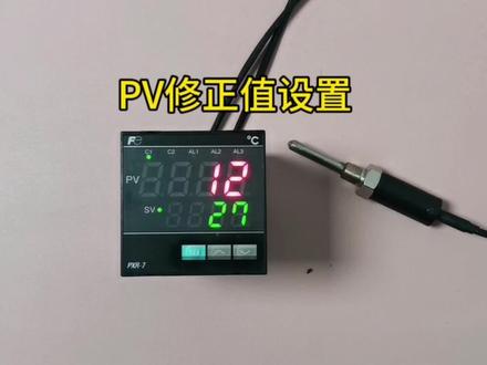 富士温控器PXR-7PV修正值设置