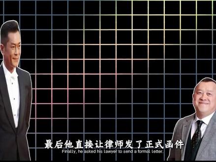曾志伟设局,古天乐血亏35 亿,反被一招按头教做人震住港圈 #抖音精选 #古天乐 #曾志伟 #港圈 #寻秦记