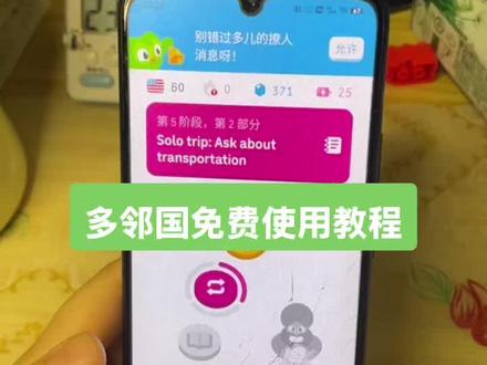 如何免费使用多邻国学语言? 多邻国学英语详细教程, 不花一分钱也可以用多邻国学语!#多邻国学习英语 #多邻国 #多邻国app #多邻国紫毛拽姐 #真实生活分享计划