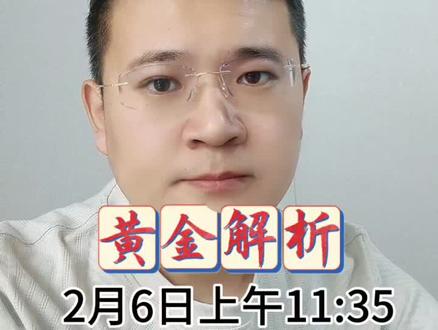 黄金再次进入调整期?#黄金 #黄金首饰 #金价行情