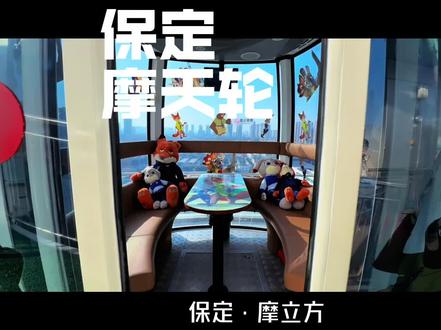 2月14日开业的摩立方M·BOX,现在到底怎么样了?
#Mbox摩立方 #保定二次元#保定商场 #保定网红打卡地 #保定文化人