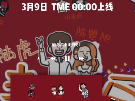 🐯虎子真的是太好了……妥妥的音乐🎵人的浪漫,《表白白》里还加了这么大的彩蛋!怪不得可以得到那么美好的嘘姐!想到就可以来看你,好🐔栋#陆虎 #再就业男团