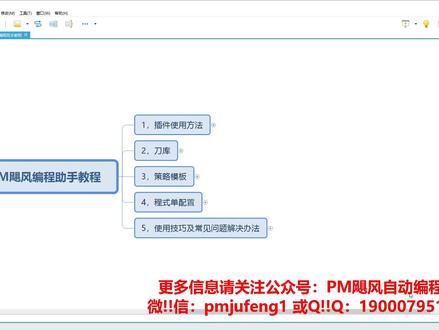 PM飓风编程助手教程——1,插件使用方法 #PM飓风编程助手 #powermill #PM飓风
