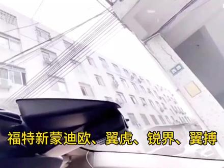 95%的福特车主都不会安装这样的记录仪,是因为安装太简单吗?#福特行车记录仪 #福克斯隐藏式记录仪 #安装记录仪 #记录仪安装走线教程 #记录仪 #记录仪