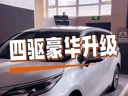 四驱豪华升级#广汽丰田#赛那 #27款赛那#广汽丰田混动蓝牌新能源 #家用mpv推荐