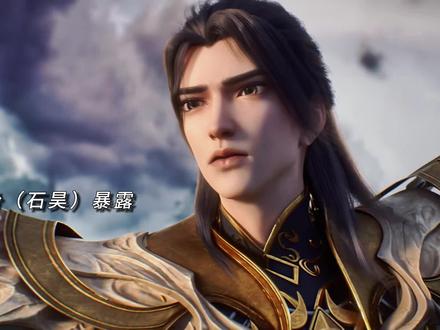 石昊上界第一次施展鲲鹏宝术,少年魔王荒之名将撼动上界