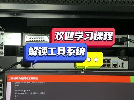 9种交换机 配置技巧#交换机