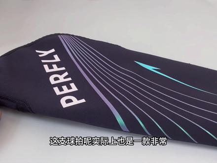 迪卡侬br990pro-千元档位平衡偏进攻的顶级迪卡侬球拍,品控工艺辅料品质都很高#抖音七夕好礼季 #迪卡侬 #迪卡侬羽毛球拍990pro #迪卡侬羽毛球拍 #羽毛球拍推荐 @DECATHLON迪卡侬 @迪卡侬官方旗舰店