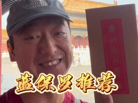 龙年的故宫日历书画版来啦!送礼佳品,老少皆宜。#好物推荐 #蓝保罗 #故宫日历