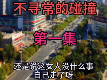 #民间故事奇闻奇事 故事发生在山东潍坊@音乐加工厂