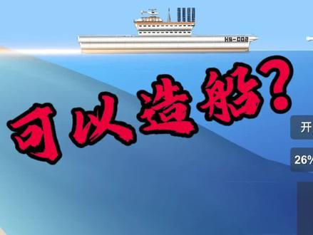 我在航天模拟器造船?#航天模拟器