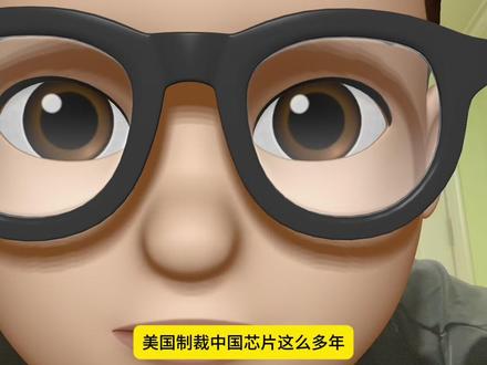 5月8日新闻联播:最新数据:半导体增长24%,国产芯片爆发 #新闻联播#上热门#半导体 #大国重器#国产芯片